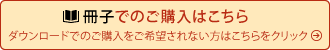 大判ポスター版でのご購入はこちら