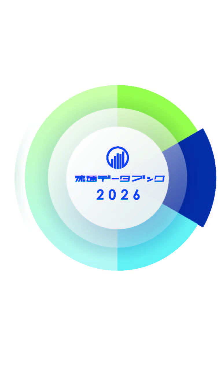 流通データブック2026