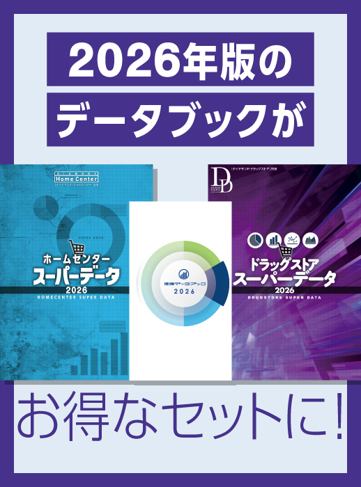 データブック2026年版3種セット割